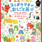 サムネイル0