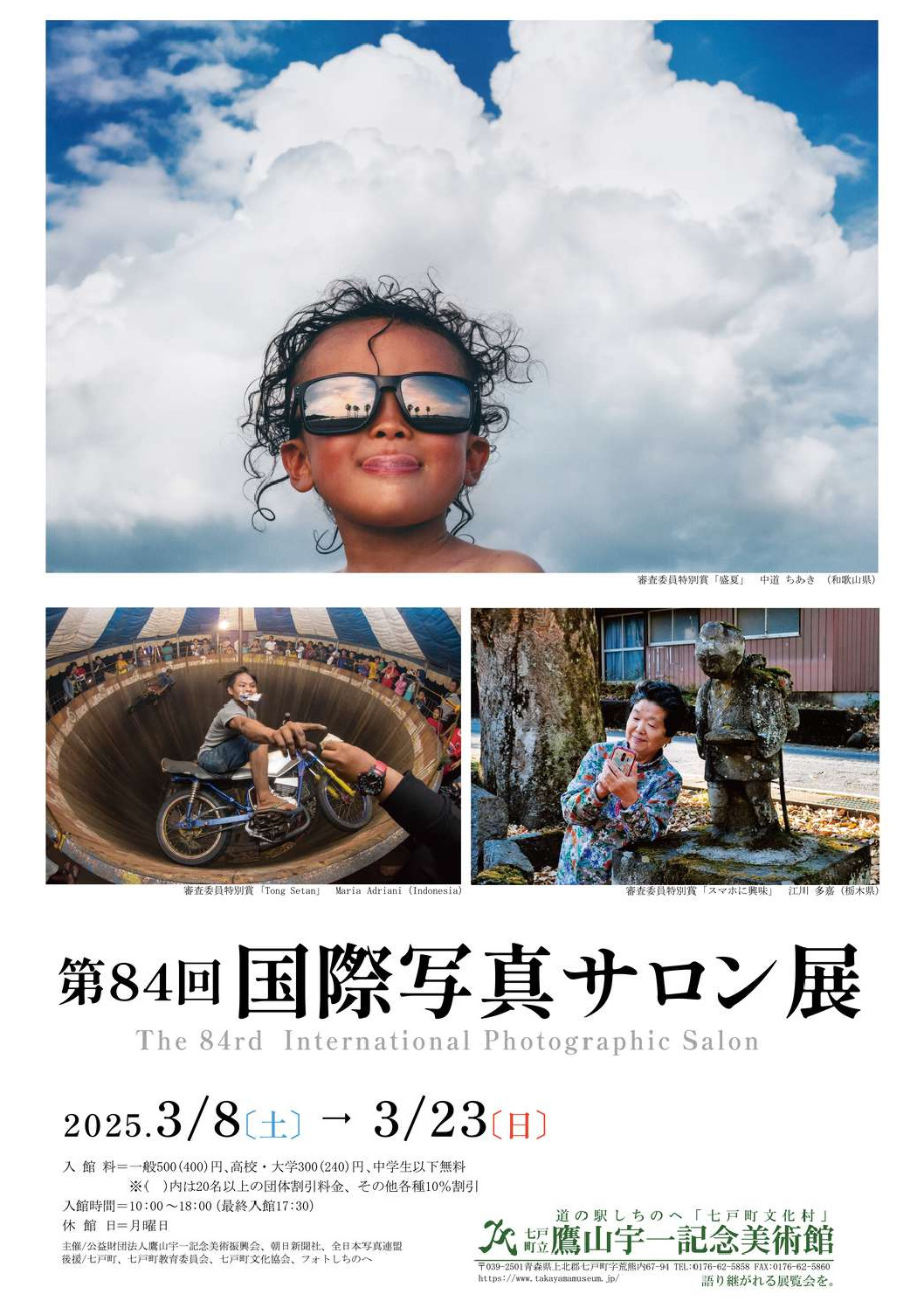 道の駅しちのへ>