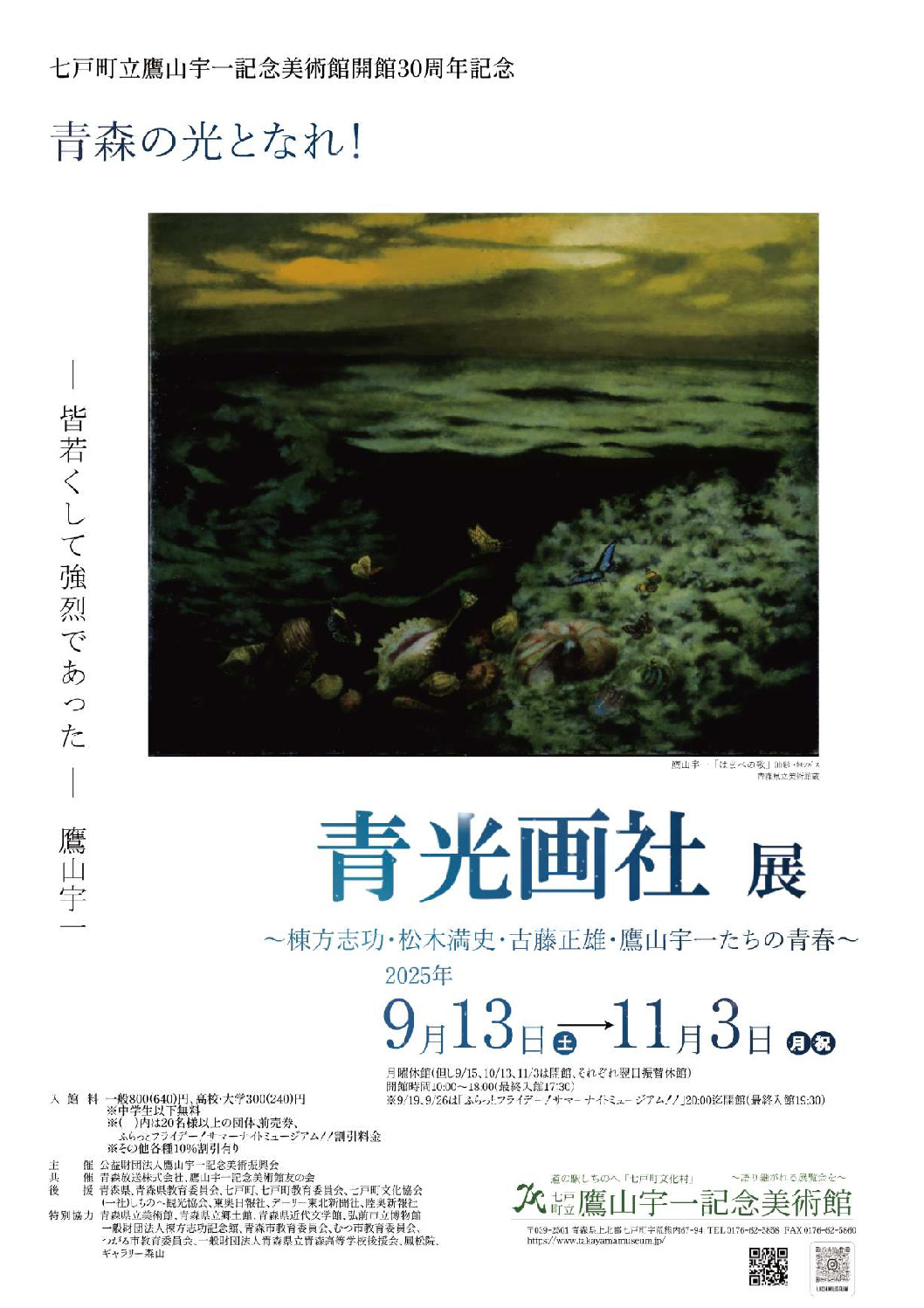 開催中